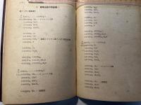 化学係数表