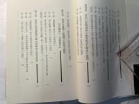 所有と物象化　 マルクスの経済学批判における所有論の展開 　社会科学選書　