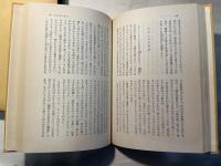 澤木興道全集 第1巻: 証道歌を語る