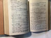 標準ラヂオ大辞典