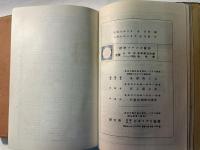 標準ラヂオ大辞典