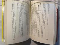 お金びっくり事典　ヘンな話からトクする話まで