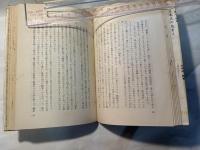 科学のくず篭　[初版]