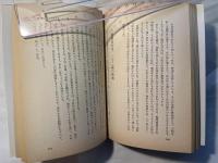 粋な接待入門 　相手の心を読む