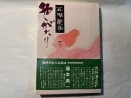 色がたり