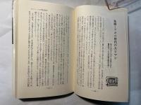 鍵穴の中の女　マジメにおんな心を研究したい人に！　三時間文庫