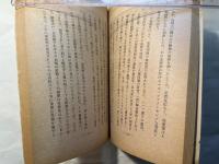 思想感通法―念波の科学的研究