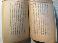 念力活用希望達成法