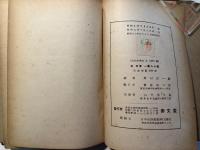 初等印度語研究　崇文堂語学研究叢書　