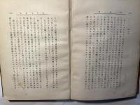 幸福学　全