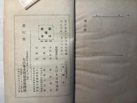 幸福学　全