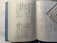金剛経諸大家註訳