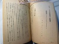 ソ同盟共産党史解説全書　第7巻　　大十月社會主義革命の準備と遂行の時期におけるボリシェヴィキ党 : ソ同盟共産党史第七章の解説　＜研究資料版＞