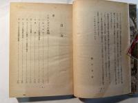 刑法史の断面　