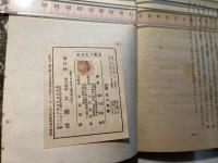 刑法史の断面　