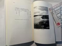 高津川と錦川