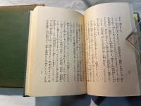 観無量寿経講話