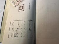 観無量寿経講話