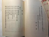 世界史の使命 ＜史学叢書 ; 第3編＞