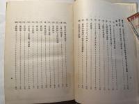 世界史の使命 ＜史学叢書 ; 第3編＞