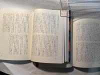 真夜中の子供たち　上下巻（2冊揃い）