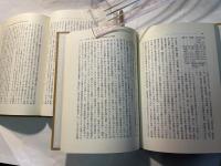 日本の経営・地域・労働者　　上下巻揃い　(現代資本主義叢書20、21)