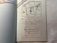 ハッジ　巡礼　イスラーム入門シリーズ.4