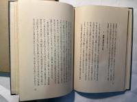 數と世界及び人生 : 附「一」十題