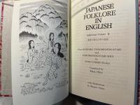 英語で読む日本の民話　　別巻2