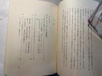 決断の運命学　 あなたならどうするーチャンスをつかむ