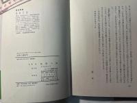 決断の運命学　 あなたならどうするーチャンスをつかむ