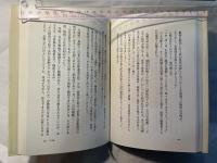 開祖随聞記　笑顔のうしろ姿