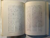 実相研鑚　 悟りを深めるための相互研修 第2集
