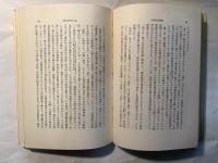 講座日本史9　日本史学論争