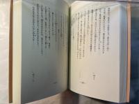 桑弧3　　古典文庫658