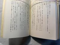 真霊 　観音経私解　