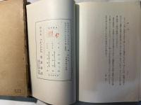 翻訳論　-翻訳の理論と実際-