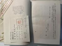 日本の名匠