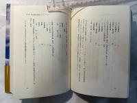 バラレ海軍設営隊　ソロモン航空基地建設の軌跡
