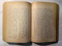 国際関係における法と社会　