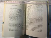 国際法入門