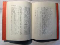 徳川家康の人間学