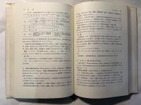 皮膚科治療必携