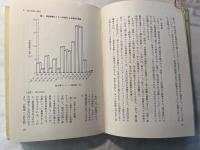 広域行政と府県 　　＜地方自治叢書 3＞