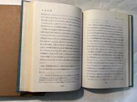 保険危言