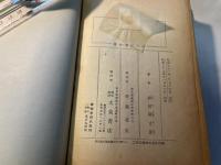 雄弁演説百科