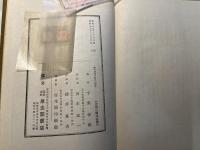 讀本朗讀の實践的研究    讀方教育實踐叢書