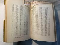 大衆の国家　階級なき社会の脅威　（現代社会科学叢書）