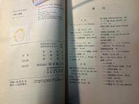 大衆の国家　階級なき社会の脅威　（現代社会科学叢書）