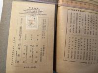 行政組織の動向 : 行政組織の改革とその現状 ＜増進堂全書＞